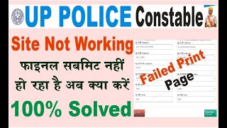 up police constable online form 2023 site not workingup police constable form me final submitted [upl. by Valenza]