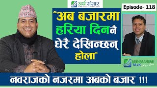 quotअब बजारमा नेगेटिभ हुनपर्ने केहि फ्याक्टर छैनन quot  CANabaraj Burlakoti  Arthasansar Talk [upl. by Tandy739]