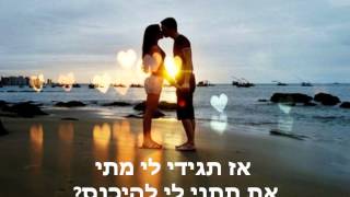 Keane  Somewhere Only We Know מתורגם [upl. by Hube552]