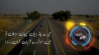 Tere Pind Diya Kachiyaan Sarkaan Too Motorway  Tahir Abbas ft Elizabeth [upl. by Winny]