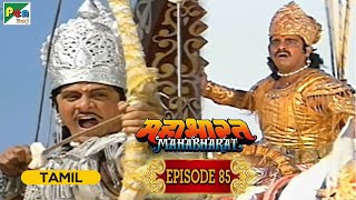 Jayadrath Vadh  Mahabharat மகாபாரதம் B R Chopra  Ep  85  Pen Bhakti Tamil [upl. by Okire]