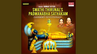 Padmanabha Sathakam [upl. by Lamrert492]