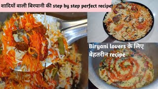 Shadiyon wali perfect Biryani recipe  bade ke gosht ki biryani  15 kg Yakhni biryani [upl. by Otnas83]