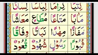 How to learn Noorani Qaida  Lesson No09 part 2  Learn Noorani Qaida  Takhti 9 part 2 [upl. by Nnylyar]