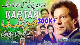 Murshad Full Video Love U Khan  Rana Shani amp Dua Khan  New Punjabi song 2024  Koka song  Pti [upl. by Cline]