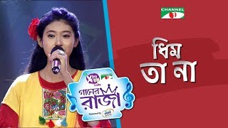 Dheem Ta na  Poni  CHANNEL i GAANER RAJA  Channel i TV [upl. by Ignacia]