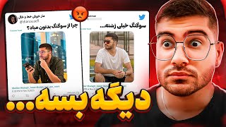 SoGang Roast 2❌ باید جواب میدادم [upl. by Mcmullan147]