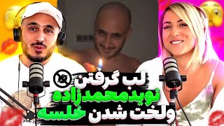 Chatrang  ریلزهای سپهر خلسه و حرمسرای ناصرالدین شاه [upl. by Civ]