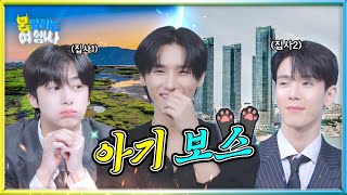 SUB 몬말리는 여행사✈ 열 번째 손님 몬스타엑스 IM｜ 제주 amp 부산 ｜ MONSTOP EP10 [upl. by Stella]