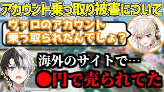 アカウントが乗っ取られてから取り返すまでの経緯を話すKamito【かみと切り抜き】 [upl. by Markus910]