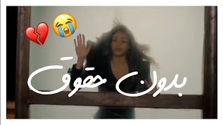 حسين غزال  الوحده تكتل 😭💔  حالات واتس أب حزينه 2019 [upl. by Ettenyl]