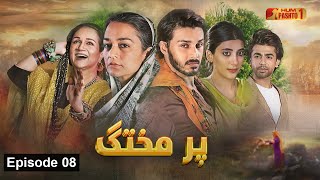 Parmakhtag  Episode 08  Pashto Drama Serial  HUM Pashto 1 [upl. by Kayle]