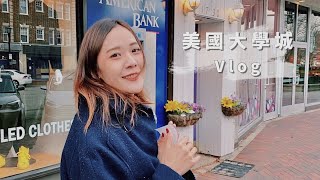 【美國留學生活Vlog】開箱西北大學Evanston大學城🇺🇸 [upl. by Elsy]