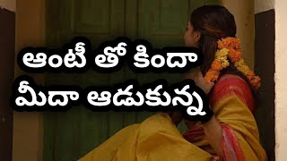 తెలుగు కథలు Telugu Love Stories  Family stories  Moral stories Romantic storie [upl. by Yrellih]