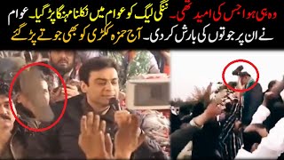 Lo G Hamza Shahbaz and ahsan Iqbal ko Jote Par Gae [upl. by Jon24]