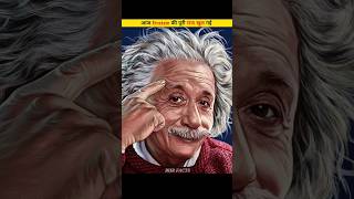 Secrets Of Albert Einstein shorts trending viral [upl. by Tucker]