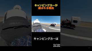 ホンダとスズキのDIYキャンピングバイク旅 [upl. by Ahsimot]