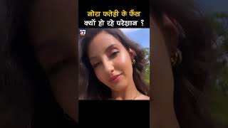 Nora Fatehi के Fans क्यों हो रहे परेशान  shorts youtubeshorts trending bollywood [upl. by Deach885]