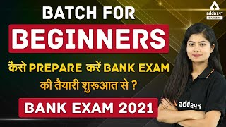 कैसे Prepare करे Bank Exam की तैयारी शुरुआत से  Bank Exams Preparation 2021 [upl. by Nanam]