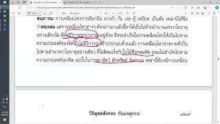 มัชตรี ปริจเฉทที่ 5 กัมมจตุกกะ ครั้งที่ 8 วันที่ 8 สค67 [upl. by Arlyne]