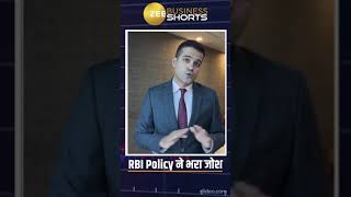 RBI POLICY HINDI RAHAT KI KHABAR CREDIT  zeebusiness rbi banking [upl. by Cima]