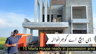 DHA GUJRANWALA 10 MARLA HOUSE READY  DHA GUJRANWALA CURRENT UPDATES dhagujranwala [upl. by Angil326]