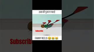 FUNNY CARTOON 😂 shortsfeed shorts story cartoon kahaniya youtubeshorts viralvideo funny yt [upl. by Nisior]