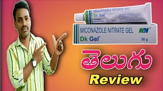 DK Gel Review In Telugu  Miconazole Treatment of Fungal Infections And Vaginal Yeast Infections [upl. by Nerrag]