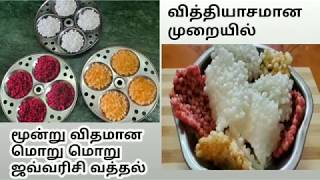 இனி மொறு மொறு ஜவ்வரிசி வத்தல் சுலபமான முறையில் இட்லி பாத்திரத்தில் செய்யலாம்  Javvarisi Vathal [upl. by Nagrom]