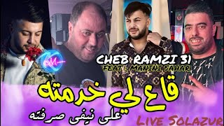 Cheb Ramzi 31 Ga3 Li Khdemteh © على نيفي صرفته Avec Manini Sahar  Live Solazur 2023 [upl. by Ramedlaw]