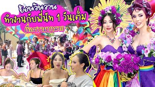 vlog 1 day with nisa หลังจากไม่ได้อยู่ด้วยกันเกือบปี  Nnlardapha [upl. by Calie]