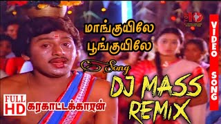 TAMIL OLD REMIX SONG  MAANGUYILE POONGUYLIE REMIX SONG  TAMIL REMIX SONG  DJTAMIL [upl. by Melly136]