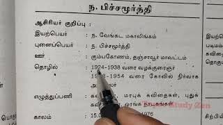 Tnpsc Group 2 Important questions for Tamil [upl. by Adnilre333]