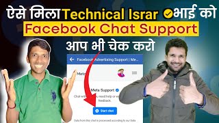 ऐसे मिला Technicalisrar भाई को Chat Support  facebook live chat support 2023 [upl. by Edobalo]