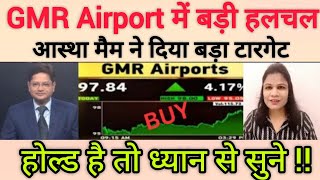 GMR Infra Share Today  GMR Infra Share Today Latest Update  GMR Airport Latest News Update [upl. by Rosabella255]