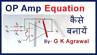 Op amp circuit analysis  gain calculation using KCL in Hindi [upl. by Alyled]