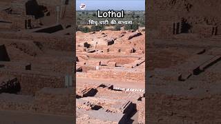 lothal indus valley civilization facts HSshorts [upl. by Lleuqar]