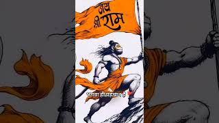 Harendra Nagar  Ram Hamari Jaan Hai Raj Baisoya Akshay Baisoya  Bhagwa Song  Hindu Dharamram [upl. by Sile]