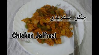 Chicken Jalfrezi Recipe • Restaurant Style • چکن جلفریزی ریسٹورینٹ سٹائل Punjabi Da Kitchen 175k [upl. by Ellecrad]