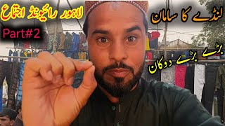 Raiwand Ijtima K Barey Barey Bazar  Landy Ka Saman Kafi Sasta 😱 [upl. by Aramal238]