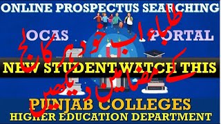 Search Prospectus Online any CollegeFound Subject CombinationsPre Classes New Students Must Watch [upl. by Varian228]