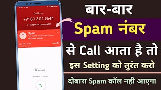 How To Stop Spam Calls On Android  Spam Call Kaise Band Kare  How To Block Spam Call Permanently [upl. by Leblanc]