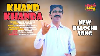 Khand Khanda کھند کھندا  Shahid Bhangwar  Naseer Khoso  Asif Mallah Saad Alavi [upl. by Stinson]