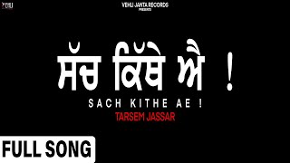 Sach Kithe Ae Full Song  Tarsem Jassar  Punjabi Songs 2022 Mr Rubal Punjabi Songs [upl. by Kerad]