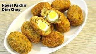 chop recipe। koyel pakhir dim chop। Egg potato chop। Aloo dimer chop। [upl. by Irwinn492]