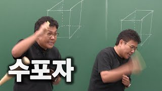 수학을 못하는 사람들의 흔한 모습 [upl. by Ardna]