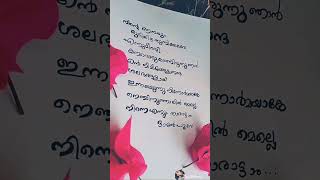 Hemanthamen 💕💚song shorts status malayalam love lyrics lyricvideo malayalam Kohinoor fav🎶 [upl. by Ibmab153]