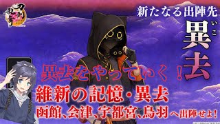 【声真似】大和守安定が異去に挑戦！ [upl. by Lamonica]