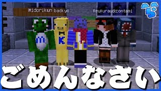 【青鬼ごっこ２】運営が今までにない大失態をしました 14【マインクラフト】 [upl. by Ric721]