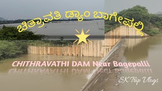 CHITHRAVATHI DAMCHITHRAVATHI RIVER RESERVOIR Near BAGEPALLI CHIKKABALLAPURA [upl. by Kristina]